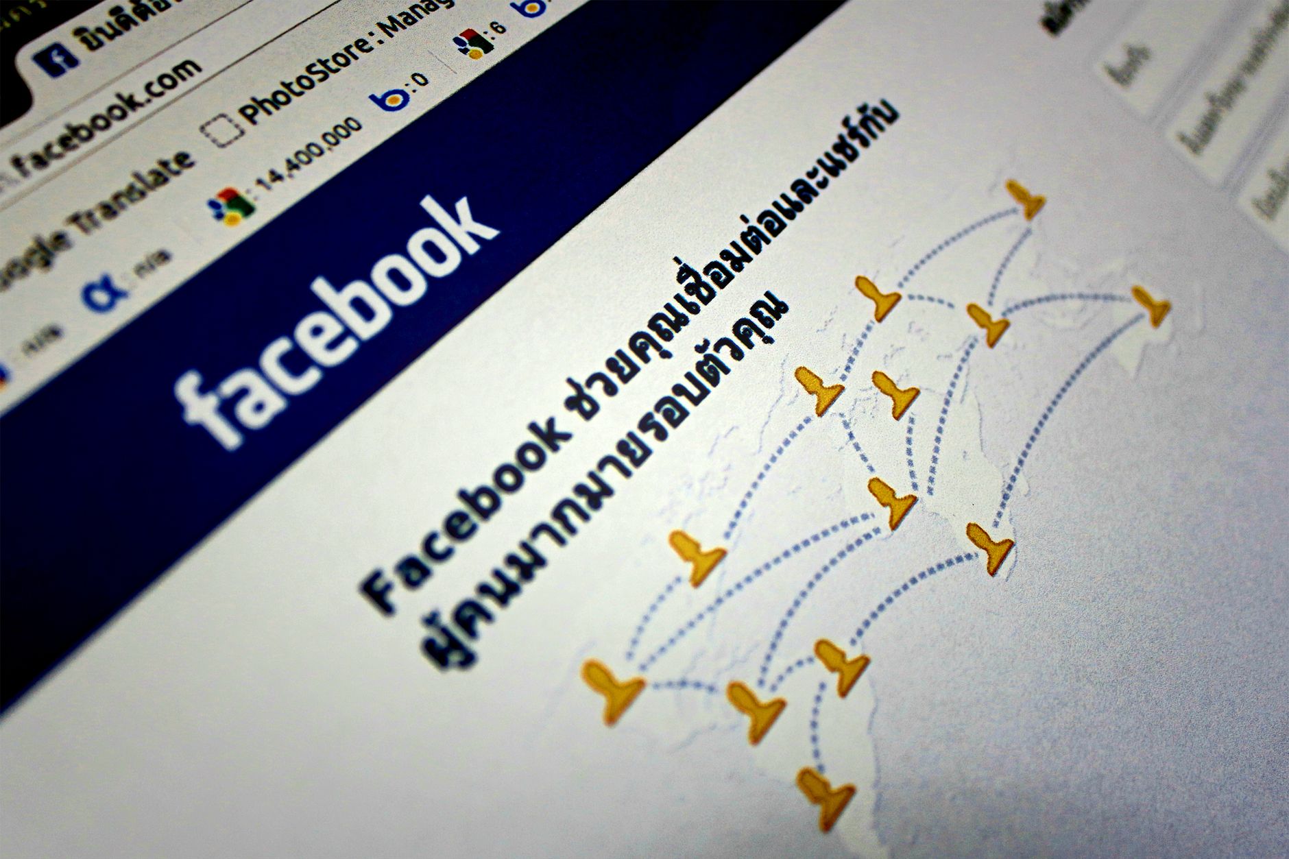 Close-up view of a Facebook webpage interface in a browser window. — View Pump Website: See your content gain more traction w