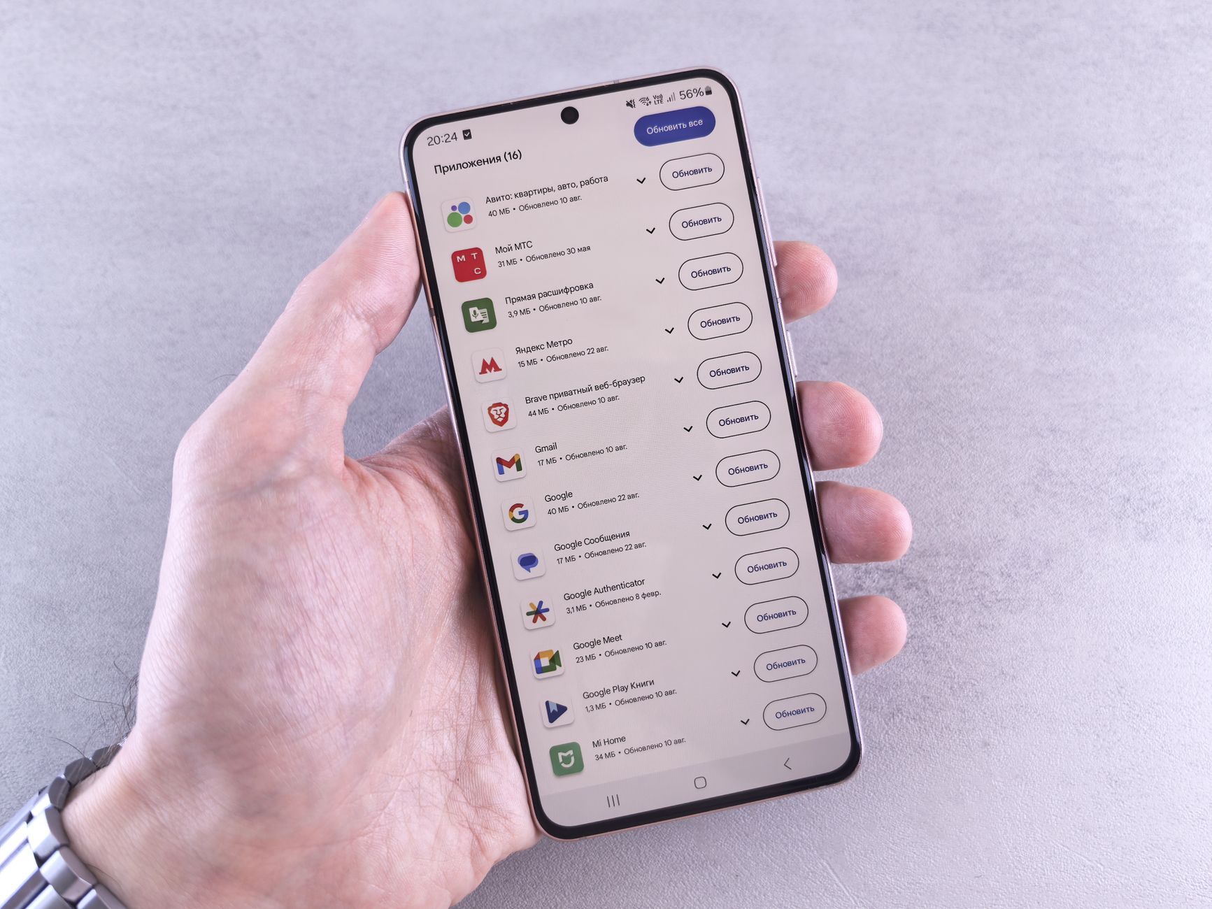 Galaxy Z Fold 8 update